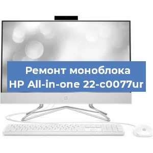 Замена термопасты на моноблоке HP All-in-one 22-c0077ur в Волгограде